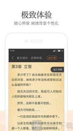 篮球下注app官网